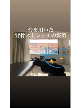 ナオル整体 三宮院(NAORU整体)/背骨のストレッチ【整体】