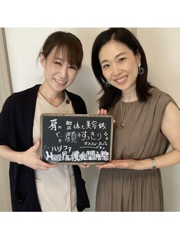 ハリファ鍼灸院 横浜関内院(HariFa鍼灸院)/お客様と♪感想♪美容鍼