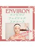 満足度No.1《極上美肌》エンビロンフルコース《エンビロン製品15%OFF》