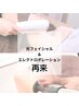 光フェイシャル＋エレクトロポレーション☆3回目以降　¥10,000