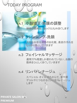 エムズプレミアム(M’s Premium)/本日のプログラム