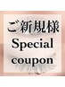 ご新規様【8月末まで】ぱっちり濃さ重視！マツエク（上）130本6980 →4500円