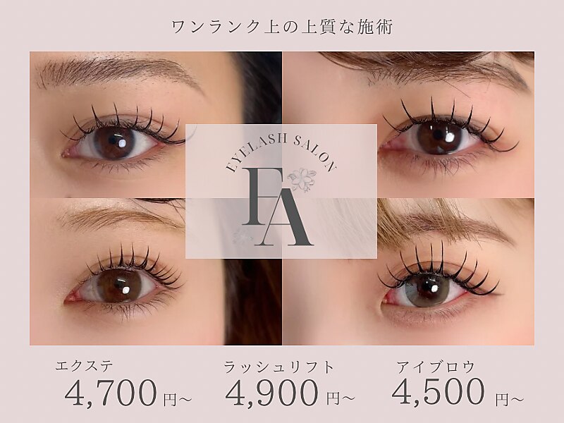 ファシア 大宮店(FAXIA)｜ホットペッパービューティー