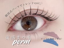 ナツアイラッシュ 梅田店(natsuu eyelash)
