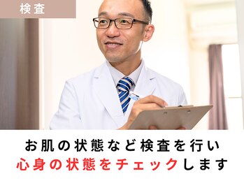 楽陽堂鍼灸院/検査（体表観察など）