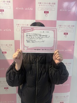 エクシア 伊勢店 サロンルナ/