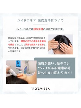 トトノエ プラス 新横浜店(TOTONOE+)/皮脂/フケ/髪のコシやハリに