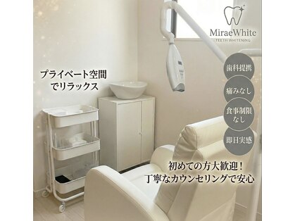 ミレホワイト(Mirae White)の写真