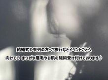 アンフルール アイ(Un Fleur eye)の雰囲気（イベントへまつげ、眉毛の施術受付中です♪）