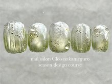 クレオ 中目黒店(Cleo)/グリーングラデーション