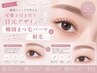 【SET人気No.1】韓国束感まつ毛パーマ＋韓国美眉WAX