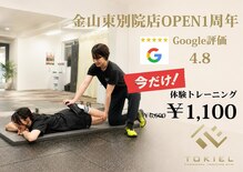 トキエル 金山 東別院店(TOKIEL)