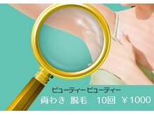 ビューティービューティー 稲沢店の雰囲気（国府宮駅徒歩2分！お買い物帰りやお仕事終わりにも通いやすい）