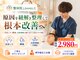 整体院 コネクト(connect)の写真