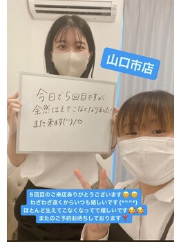 マジック 山口市店(MAGIC)/もう生えてこない♪