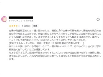 ほねくま接骨院 はりきゅう院 北仙台荒巻院/■皆さまのお声