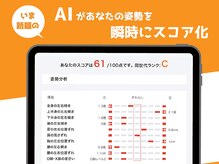 新所沢美原町整体院の雰囲気（最新AI姿勢分析で不調の原因を徹底解明☆[肩こり/首/腰痛/整体]）