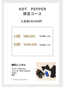 モード 千葉店(mode)/お得なコースはこちら♪