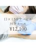 再来【口コミ投稿でお得クーポン】〈美容電気脱毛〉35分　￥12,100