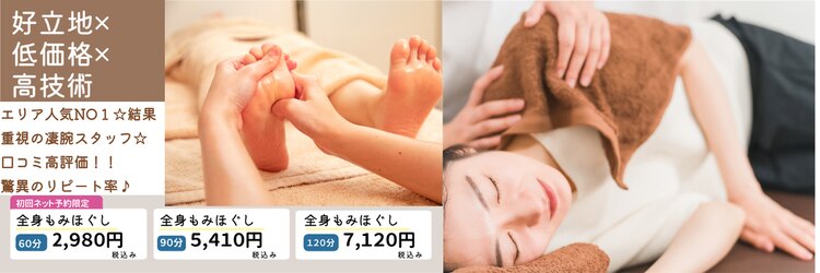 リラクゼーション 健美庵のサロンヘッダー