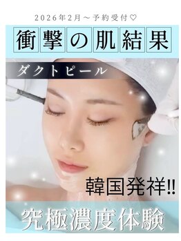 グリーンシャムロック(Green Shamrock)/ダクトピール