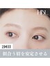 【2回目 HBL・調整】似合う眉を安定させる大切な回￥4,900