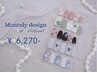 【迷ったらこちら♪】LoLo design コース
