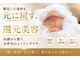 エミニナル(EMININAL)の写真