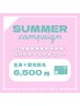 《夏だけ脱毛したい方へ》全身脱毛(顔込み)￥6,500　産毛に効果◎のSHR脱毛