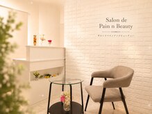 サロン ド ペイン アンド ビューティー(Salon de Pain n Beauty)
