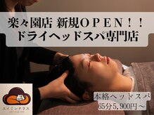 スイミンテラス 楽々園