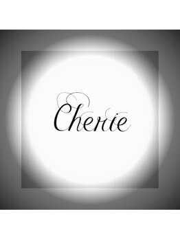シェリー(Cherie)/