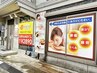 【新規様限定】もみかるのショートコース！もみほぐし60分3800→3500
