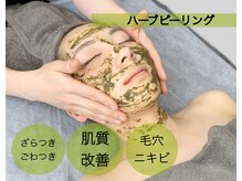 お客様に合わせた豊富なフェイシャルメニューがございます☆