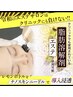 モニター募集☆顔の脂肪にレモンボトル×特許取得エステ版ポテンツァ最強導入