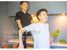 骨盤メディカル整体院 佐賀駅前院の雰囲気（首肩腰痛の9割は歪み原因?体に優しいバキボキしない姿勢骨盤矯正）