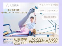 あるく 関内店