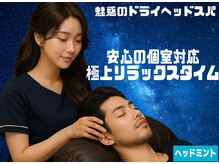 ヘッドミント 池袋店