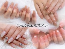 カシェット(cachette)