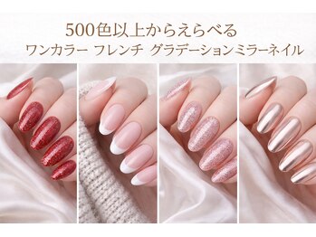 ラックス 神戸元町(LAX)/ワンカラー フレンチ グラデなど