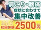 寺尾台名倉堂鍼灸接骨院の写真