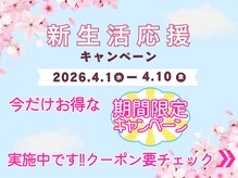 シリスタ 池袋(CILista)の雰囲気(新生活応援キャンペーン実施中!2,500円からまつげパーマご案内中)