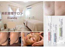 リアンダ(Rianda)