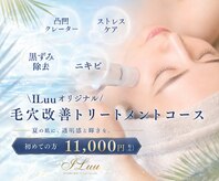 イルー(ILuu)