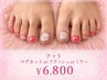 【ご新規様オフ無料】フット!マグネット★フラッシュ★ミラー★ネイル