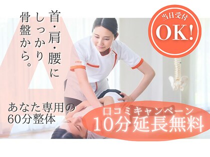 カラダファクトリー カラダストレッチ プラス ジョイホン小山店の写真