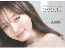 アイシー(eye.C)