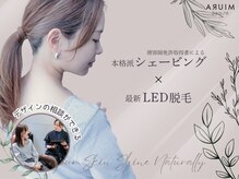 アルムボーテ 代官山 恵比寿(ARUIM Beaute)