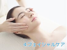 ポーラ アリス(POLA ALICE)/4.フェイシャルケア