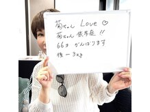 ダイエット工房 菊/会員様の声/痩身/ダイエット